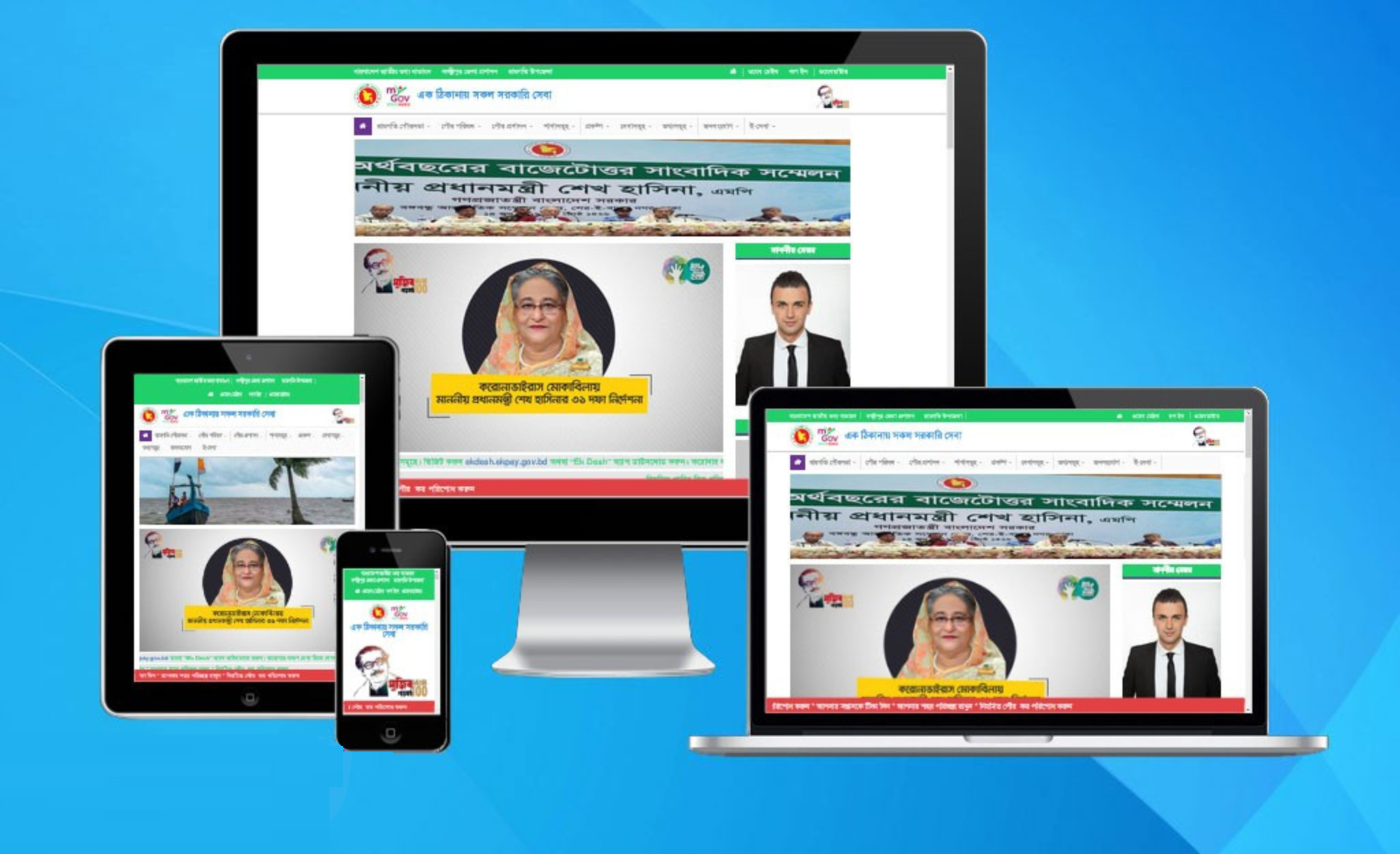 সরকারি প্রতিষ্ঠান
